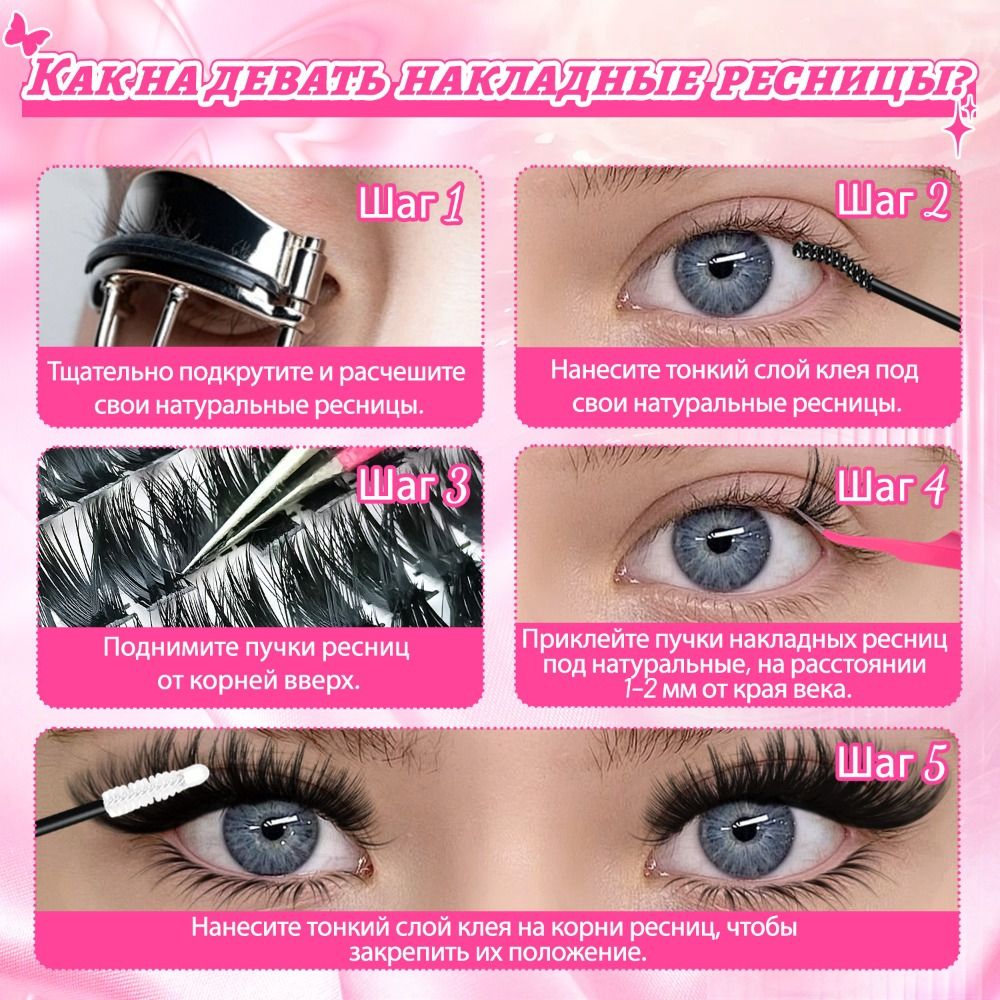 Eyelash Extension Natural Look - Ciglia Finte dall'Aspetto Naturale, Stile Wispy,