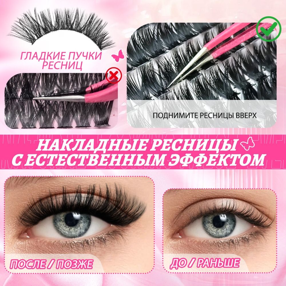 Ciglia Finte dall'Aspetto Natu - Eyelash Extension Natural Look recensione e prezzo