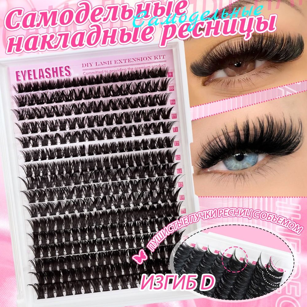Kit Extension Ciglia Fai da Te - Eyelash Extension Look recensione e prezzo